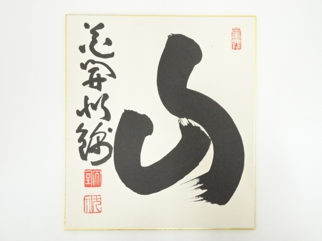 Paintings & Calligraphy